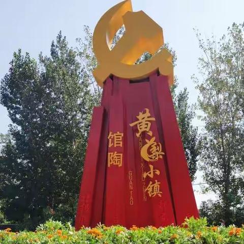 中国农业科学院教授参观黄梨小镇
