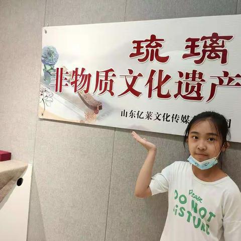 参观非物质文化遗产——琉璃