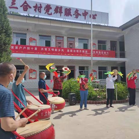 三合镇召开“星级文明户”评选启动仪式