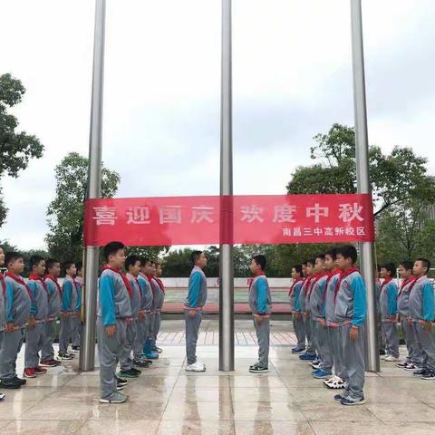 南昌三中高新校区一部小学部——“喜迎国庆，欢度中秋”主题晨会