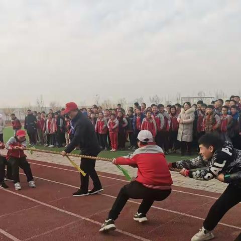 凝心聚力拔河赛，欢欢喜喜迎元旦——固河镇中心小学拔河比赛