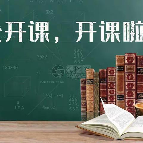 郝家小学举行高年组公开课活动