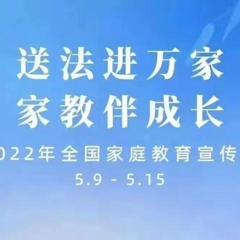 送法进万家 家教伴成长---金凤路初级中学召开线上家庭教育促进会