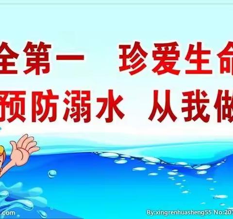 【育才·实践】珍爱生命，预防溺水——育才小学二（3）班防溺水安全宣传教育