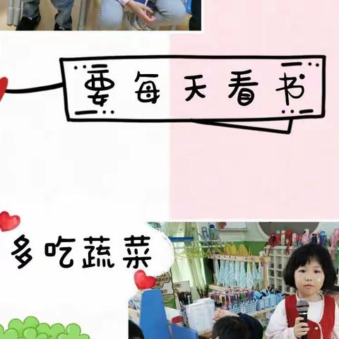 我和自己有个约定——首创天赋幼儿园大班组在“我坚持，我成长”系列活动