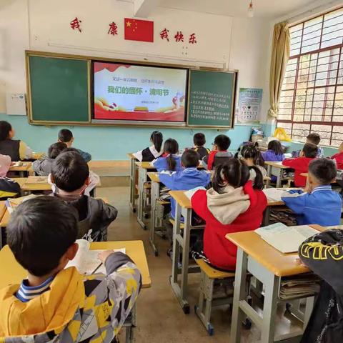 清明祭英烈、丰碑励童心 ---记坡脚镇马夹冲小学清明节主题活动