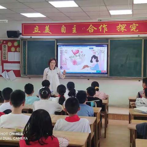 鄠邑区玉立实验小学“感恩母爱”母亲节主题教育活动