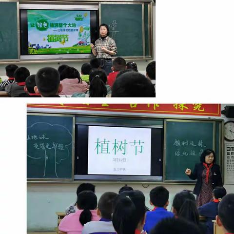 鄠邑区玉立实验小学“拥抱春天，播种绿色，放飞希望”植树节主题系列活动