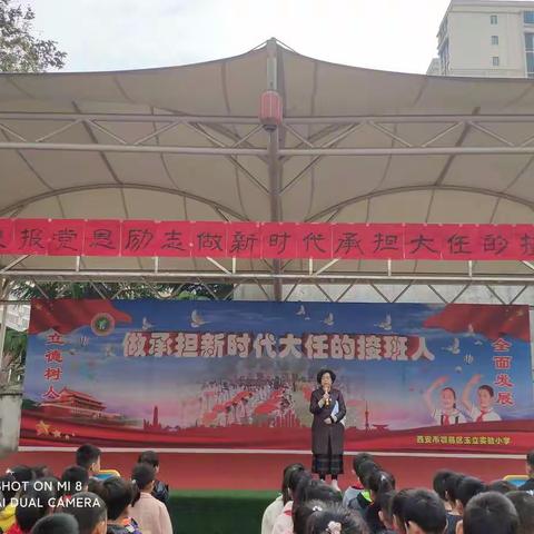 鄠邑区玉立实验小学“学党史，报党恩，励志做新时代承担大任的接班人”系列活动