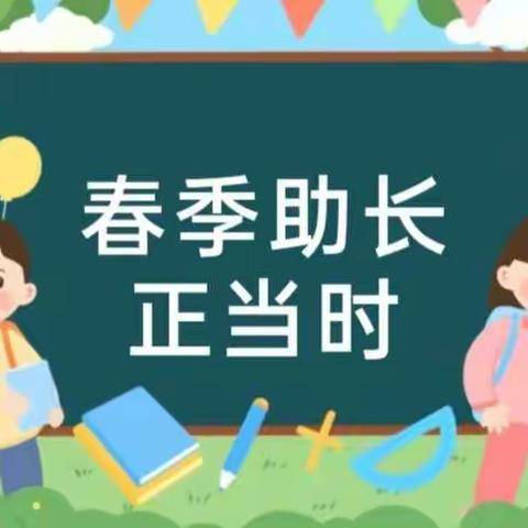 春季好时光，助长正当时——会泽县中医医院推拿科助力宝宝长高高免费推拿啦！