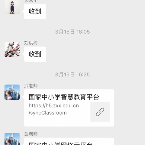 家校同心战疫情，线上携手促成长—姚店子西仁小学二年级语文线上学习纪实