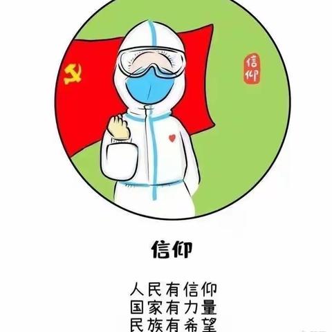 心向阳光，健康成长—姚店子西仁小学疫情期间心理健康教育主题班会
