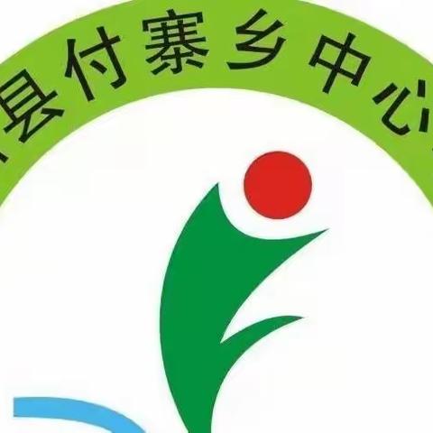 充实过寒假 别样中国年——付寨乡中心小学2021—2022学年度第一学期寒假作业清单