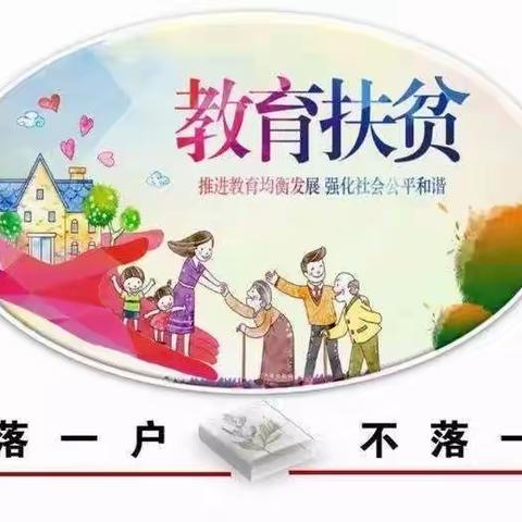 【榆阳区镇川镇中心小学】疫情无情人有心      教育扶贫并肩行