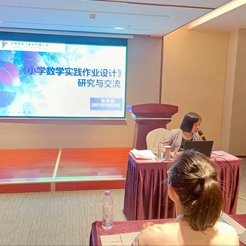 赓续教育初心  践行深度学习——2021年韶关市中小学青年骨干教师专业能力提升培训班(小学数学）