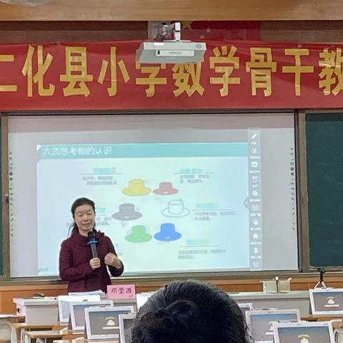 “学以致用，小试牛刀”——仁化县莫桥秀名师工作室带领田家炳数学教师开展“六顶思考帽”听课、议课活动