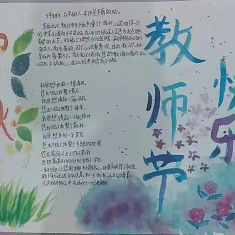 高二（10)班《双节同庆，共度佳节》