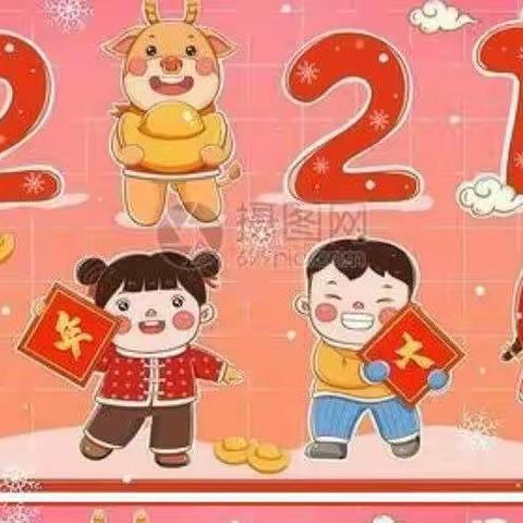 汇仟小学四（6）班开展元旦活动《童心童声，同庆元旦》