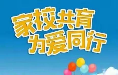 家校同心，静待花开——李村小学一二班家访记录