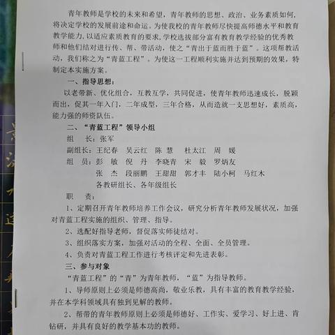 青蓝传承，师道永存——记义马市外国语小学“青蓝工程”师徒结对仪式