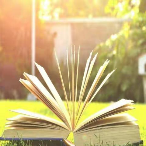 立身以立学为先 立学以读书为本