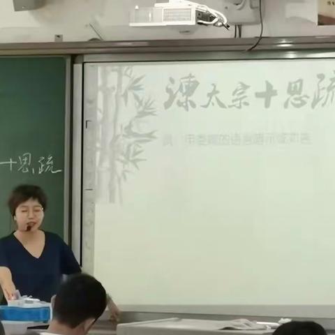 高一语文组本学期第三次公开课