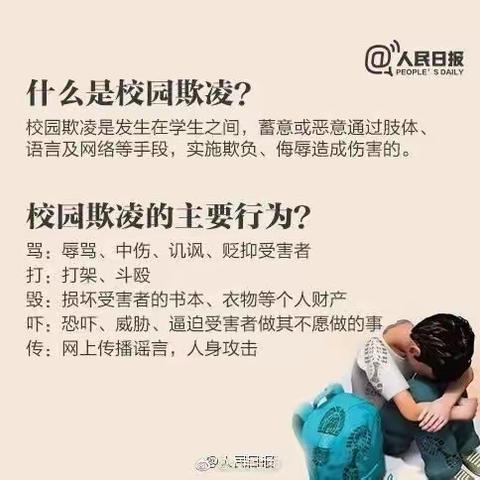 茶店镇中心小学校园防欺凌﻿告家长书