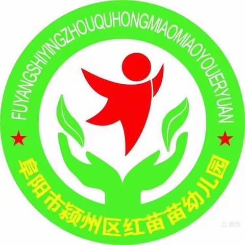 红苗苗幼儿园大五班毕业典礼——放飞梦想 快乐起航