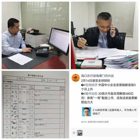 【琼海潭门支行】行外吸金&精准赋能项目启动