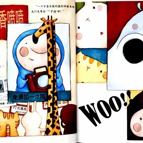 给你们拍一寸照吧