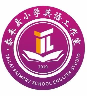 提质增效 备课先行—泰来县小学英语工作室（2021-2022学年度上学期）第一次主题研修纪实