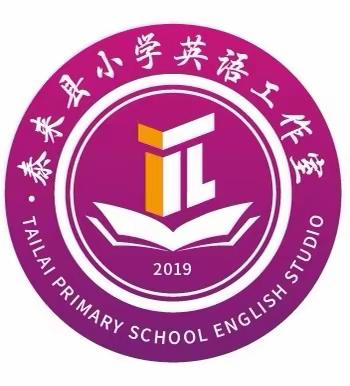 集备达共识    聚集体智慧—泰来县小学英语工作室（2021—2022学年度上学期）第四次主题研修纪实