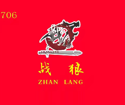 印象2006——我和鲲鹏的故事