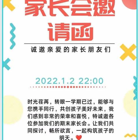 玛纳斯县第二幼教集团新蕾幼儿园开展“家园共育，见证成长”线上家长会