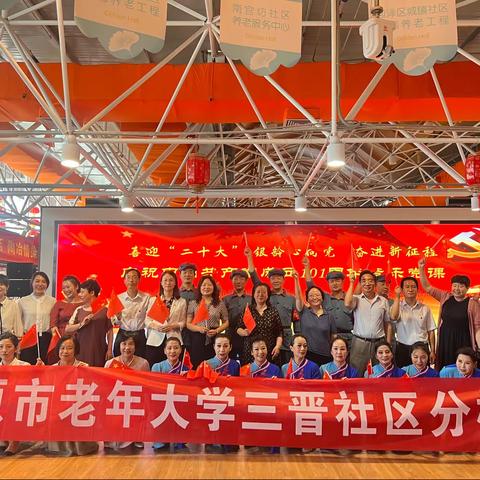 “喜迎二十大银龄心向党奋进新征程”庆祝中国共产党成立101周年音乐党课活动