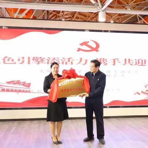 太原市直单位离退休干部党员教育活动中心在三晋国际饭店三层南官坊社区养老服务中心挂牌成立