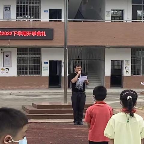 初心如磐    振兴乡村教育                                  ——维汉小学开学典礼