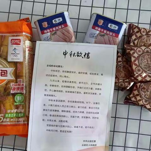 贵阳封城抗疫日记（六）