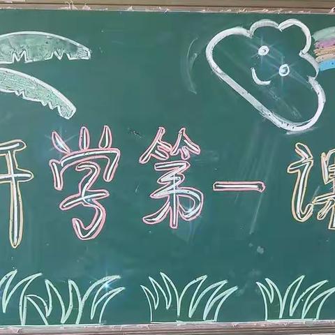 “灿烂开学礼，最美成长季”七彩童年幼儿园飞飞二班开学第一天