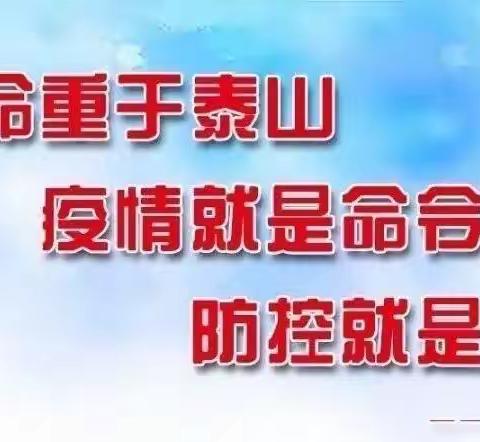 疫情防控不松懈 演练防未然