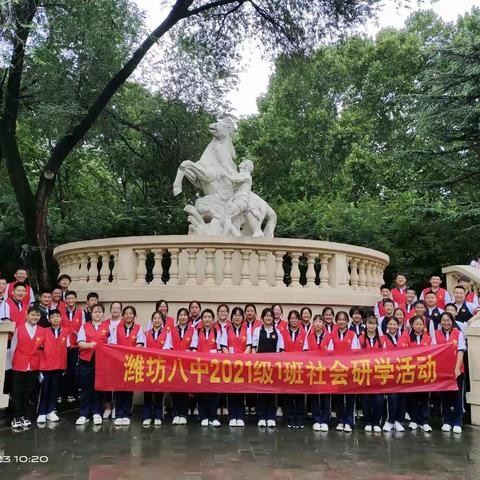 潍坊八中七年级一班第二期“无痕中国”实践活动