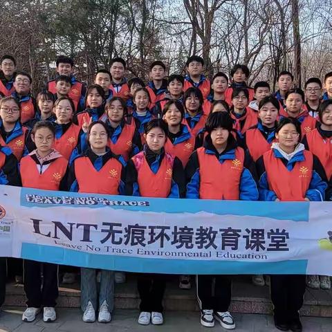 人过无痕，雁过有声，保护环境，从我做起 潍坊八中八一班“无痕中国”实践活动