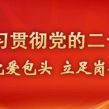 研学实践促成长   知行合一在路上