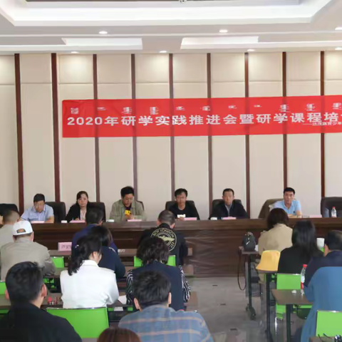 达茂旗青少年德育教育基地2020年研学实践推进会暨研学课程培训会圆满结束
