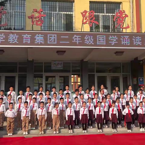 国学诵读比赛