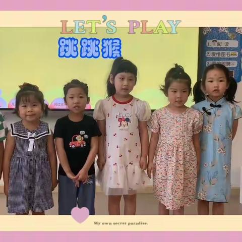 玫瑰楚萌博睿幼儿园中四班期末汇报