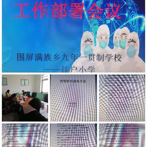 疫情防控不松懈    应急演练防未然