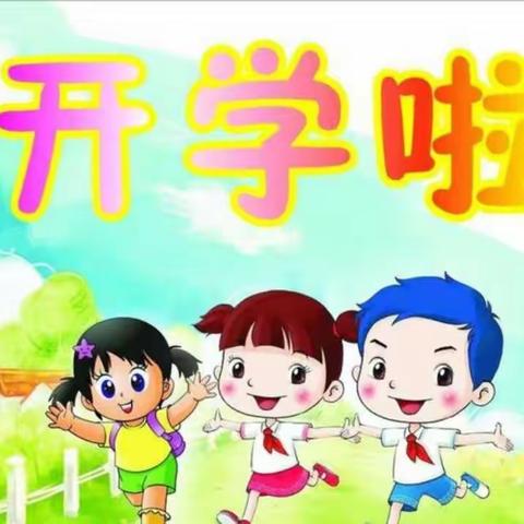 芳馨幼儿园开学季