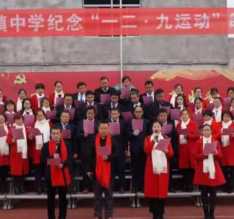 不忘初心   继往开来   铭记历史    奔向辉煌――瓜坡镇中学纪念一二·九运动诗歌朗诵比赛