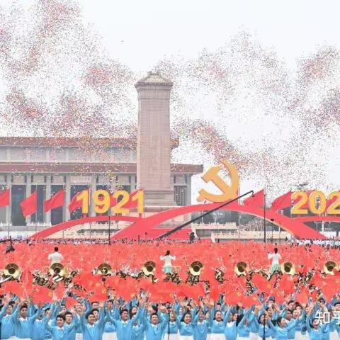 奋斗百年路 启航新征程，—道里支行党委组织全体党员观看建党100周年庆祝大会